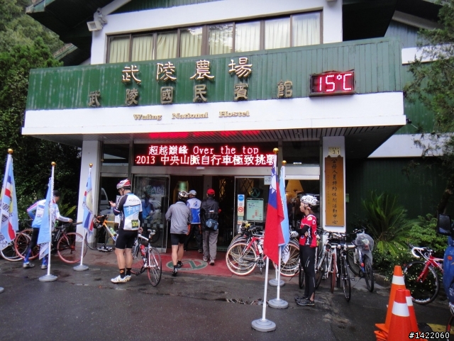 第三屆 超越巔峰台灣屋脊 中央山脈極致挑戰 Over The Top