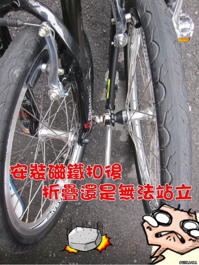 KHS F20 - Westwood 磁鐵扣一問!?