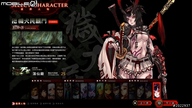 《參天律》- 真正「台系」的線上遊戲鉅作