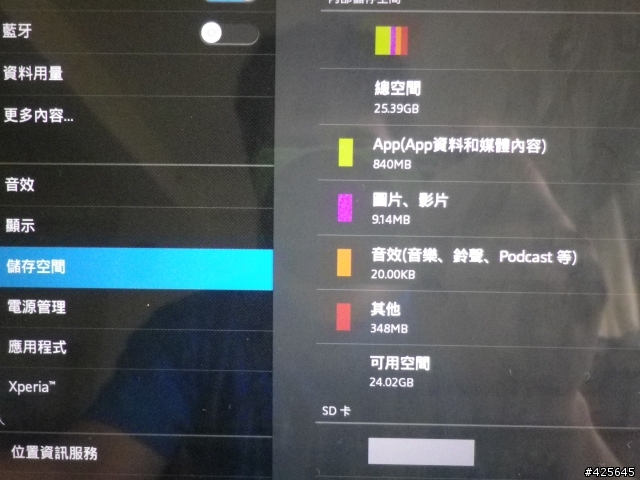 Xperia(TM) Tablet Z SO-03E 日版刷機32G國際版詳細步驟