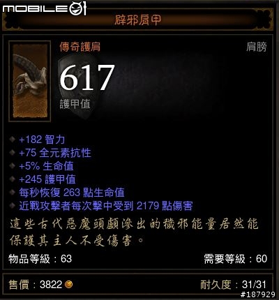 [美服] 已全數送出~新手看過來~送裝第7批~感恩大回饋~