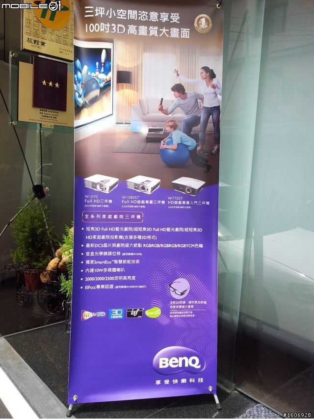 「有了BenQ三坪投影機，3坪客廳變身100吋超大3D娛樂視廳室!」體驗心得分享!