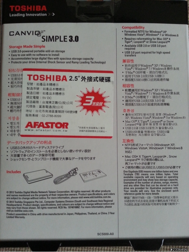 [簡單開箱]TOSHIBA 1.0TB/TO USB3.0 外接硬碟