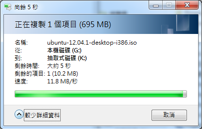 I-O DATA TB-C3NT 32GB USB3.0 測試