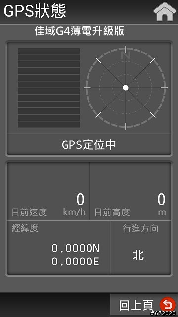 MTK6589t方案，佳域G4薄、厚電升級版開箱