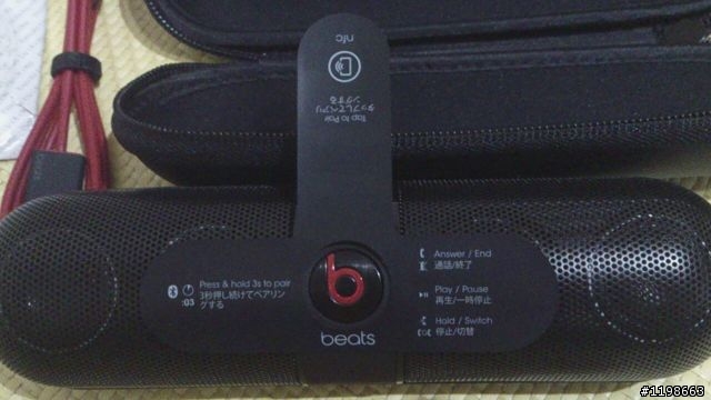 【開箱】Beats pill