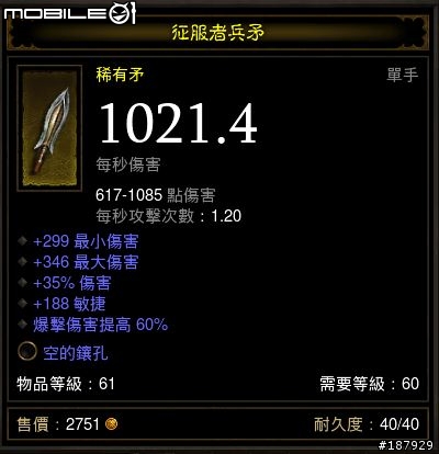 [美服] 已全數送出~新手看過來~送裝第5批~感恩大回饋~