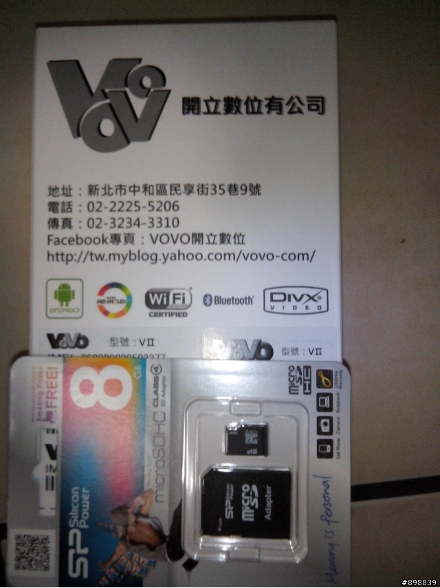 VOVO VII 簡易開箱及安兔兔頻測及ROOT成功