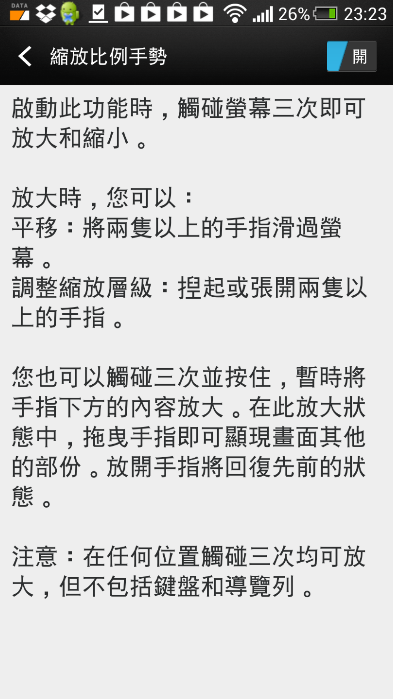 HTC Butterfly S 滿適合有視力不良的人