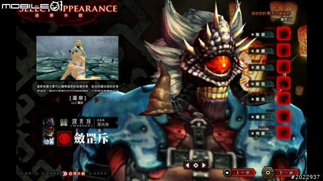 《參天律》- 真正「台系」的線上遊戲鉅作