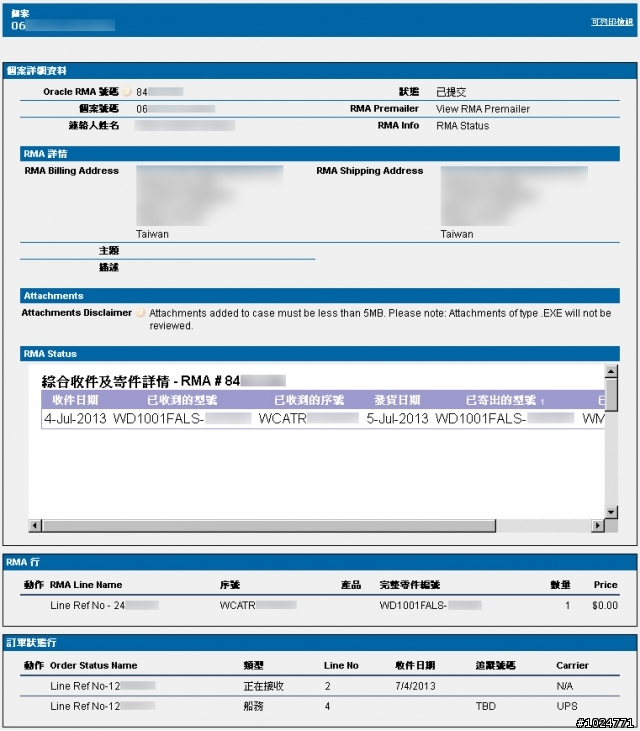 WD硬碟RMA過程記錄與分享~