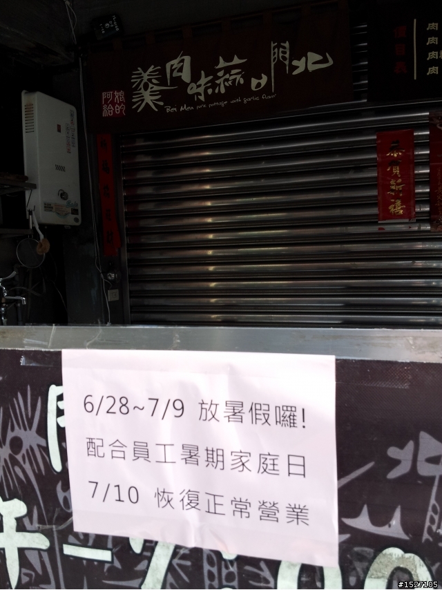 2013/06/29~30宜蘭武荖坑露營趣!