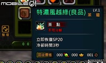 《參天律》- 真正「台系」的線上遊戲鉅作