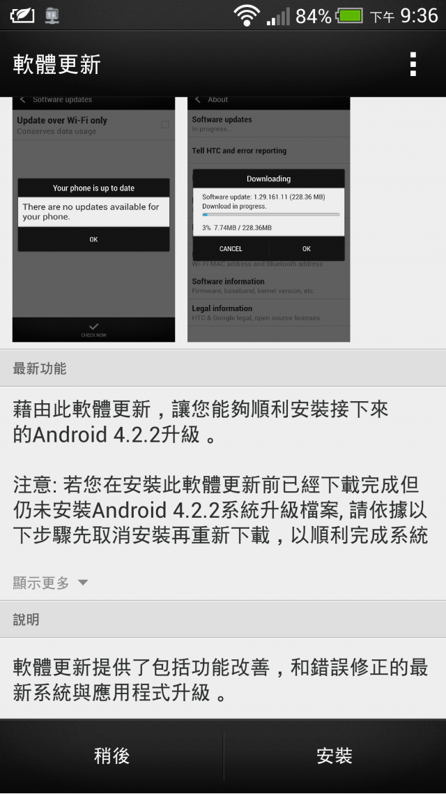 New hTC One小更新
