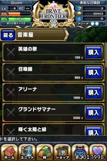 {介紹及超級推薦}"RPG brave frontier" 日本app store 目前免費遊戲排名前幾名的一款RPG線上遊戲