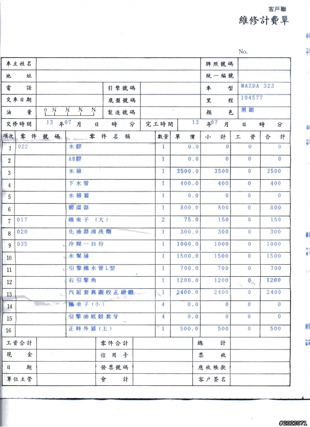 請問Mazda 323 2.0引擎大修價格合理嗎?