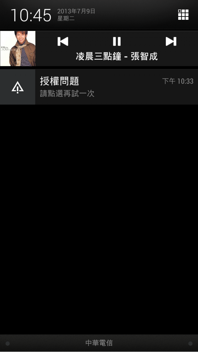 我的蝴蝶更新完一直出現這個