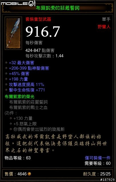 [美服] 已結束~新手看過來~送裝第6批~感恩大回饋~