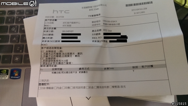 HTC new ONE 紫光任務維修經驗