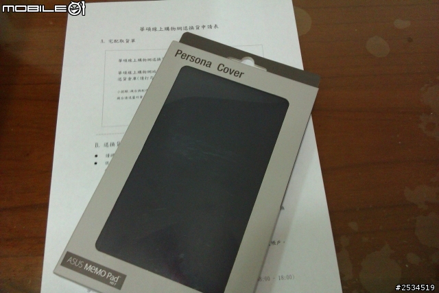 (7/10更新)ASUS MEMO Pad HD7 7吋好用平板開箱^ ^ +5天使用心得(文跟圖多慎入)