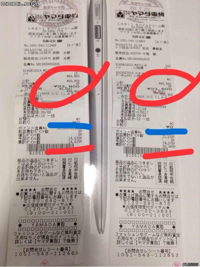 日本買MBA還是最便宜吧!?