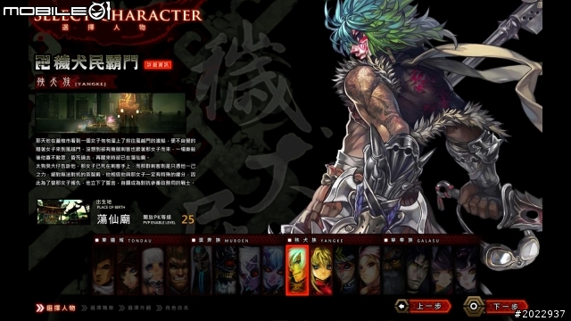《參天律》- 真正「台系」的線上遊戲鉅作