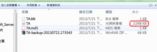 Xperia L (C2105) 完整root教學