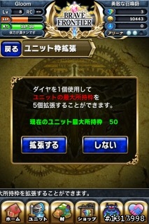 {介紹及超級推薦}"RPG brave frontier" 日本app store 目前免費遊戲排名前幾名的一款RPG線上遊戲