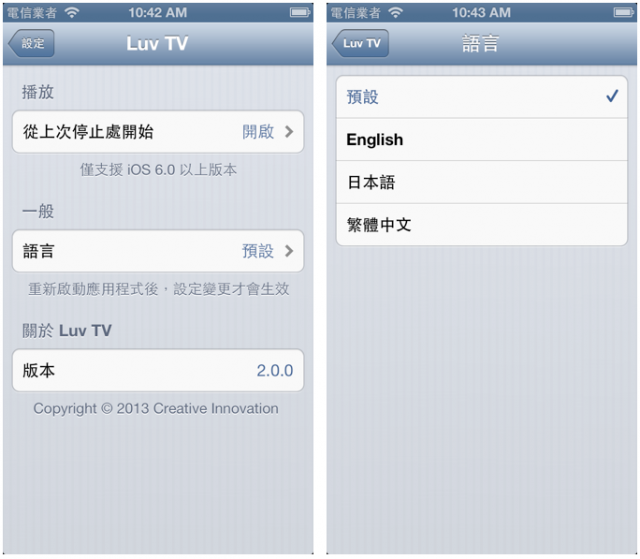 看電視劇的好夥伴 Luv TV - 網路電視劇