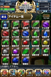 {介紹及超級推薦}"RPG brave frontier" 日本app store 目前免費遊戲排名前幾名的一款RPG線上遊戲