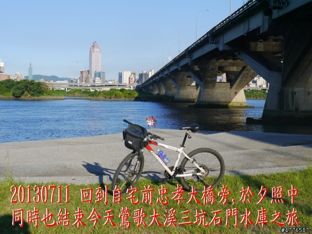 20130711鶯歌大溪三坑石門水庫之旅