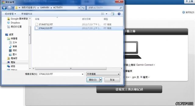 Garmin Forerunner 10 上傳錯誤(如圖)