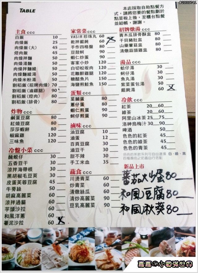 高雄文化中心＿VASIR肉燥飯店