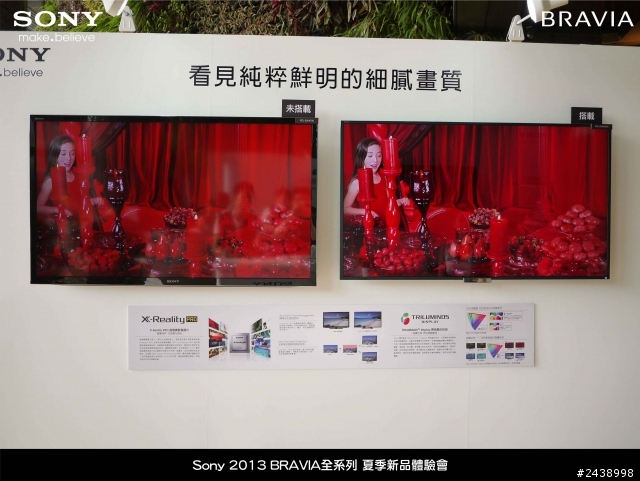 極致的影音享受，我在京站Sony 2013 BRAVIA全系列 夏季新品體驗會