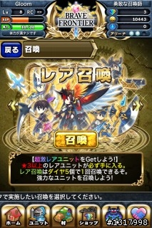 {介紹及超級推薦}"RPG brave frontier" 日本app store 目前免費遊戲排名前幾名的一款RPG線上遊戲