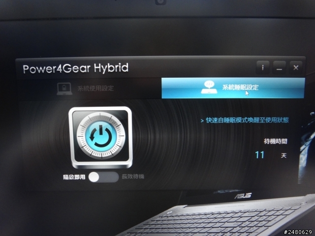 買筆電還有專屬重低音音響~~~ ASUS N550新鮮開箱