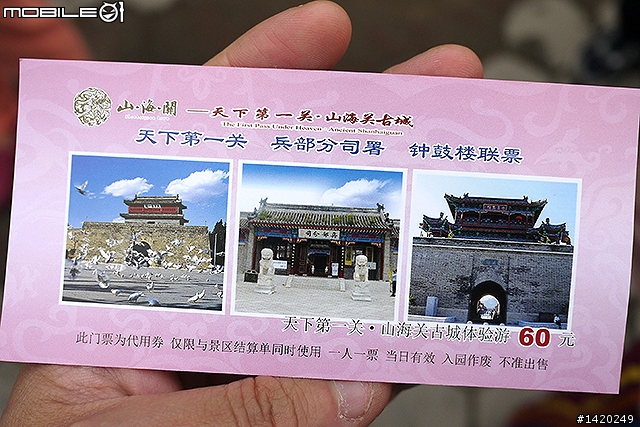 天下第一關！山海關