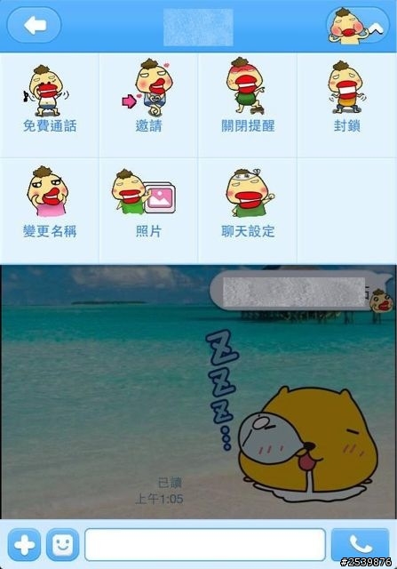 ＜原創＞Line主題包〜搗蛋阿雞主題包