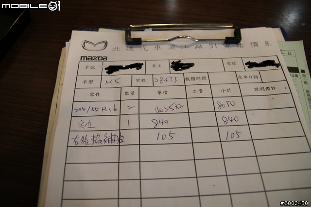 馬5回廠2萬5分享-北達濱江服務推薦