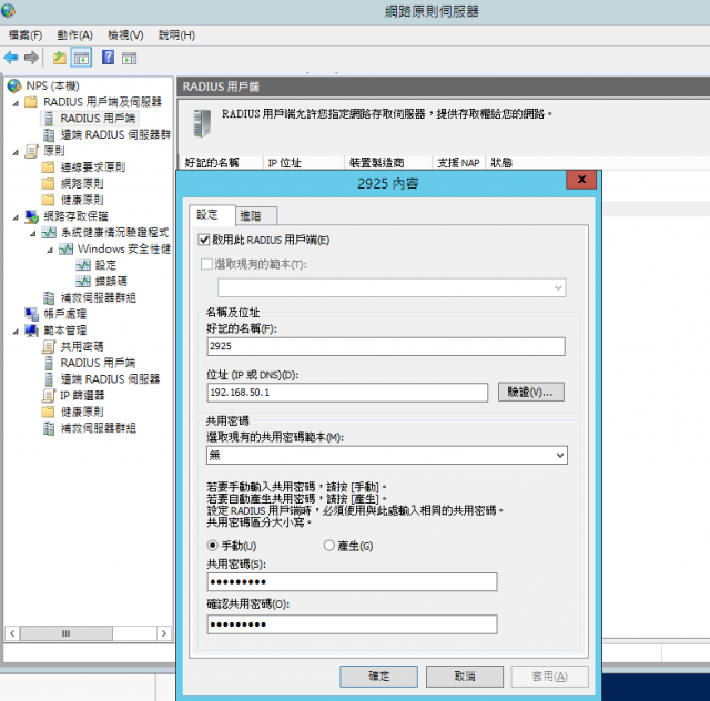 [開箱]居易Vigor 2925與NAT效能測試 [7/30更新]