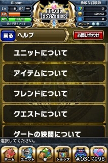 {介紹及超級推薦}"RPG brave frontier" 日本app store 目前免費遊戲排名前幾名的一款RPG線上遊戲