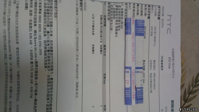 買HTC手機要用愛去等待