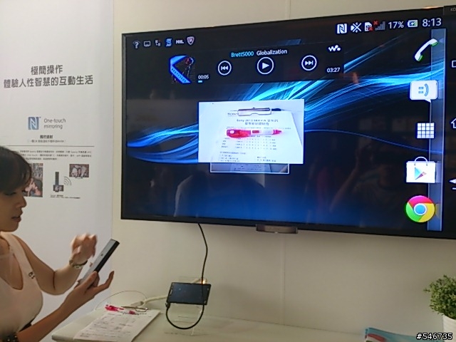 Sony 2013 BRAVIA全系列 夏季新品體驗會--京站體驗