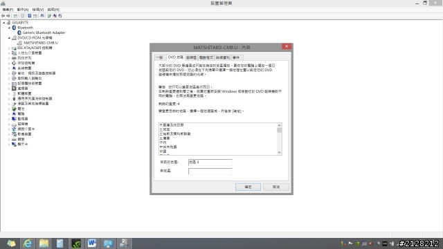 新買的技嘉P2742G(藍光機型),卻無法讀原版藍光片.........求救