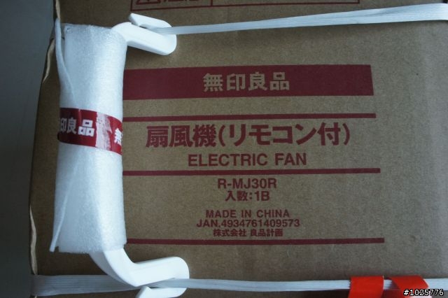 [開箱文] 從日本扛回來的MUJI無印良品12吋簡約造型電風扇