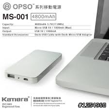 【開箱】OPSO 行動電源 還蠻搭iphone的