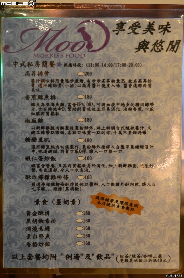 桃園市區 [MooD coffee&snack 莫德烘焙坊] 誠意十足的中式簡餐