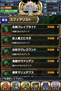 {介紹及超級推薦}"RPG brave frontier" 日本app store 目前免費遊戲排名前幾名的一款RPG線上遊戲