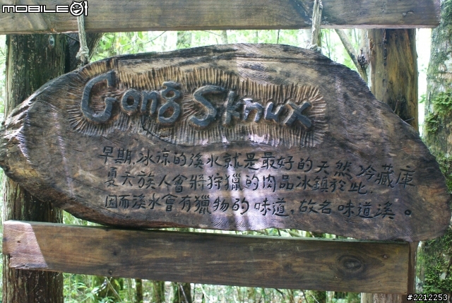 SR 勇闖上帝的部落 [司馬庫斯]