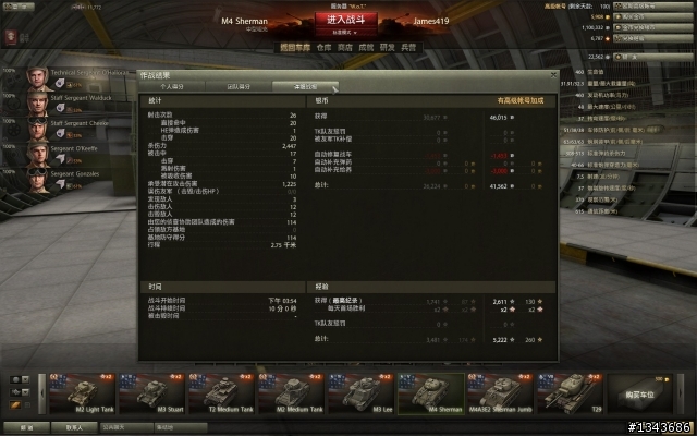 美軍M4 大屠殺。單場新高12台，一個字 爽